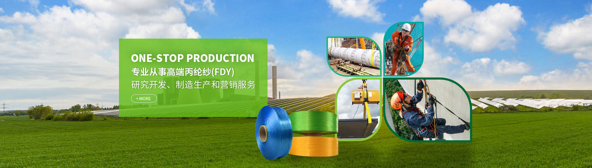 工業空調，化纖工業空調，紡織工業空調，化纖工業制冷，無塵車間制冷，通風管道，冷卻塔，冷凍機，江蘇晉成空調工程有限公司